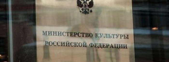 Угроза уничтожения сайта Минкульта