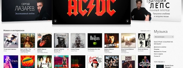 Открытие iTunes Store в России