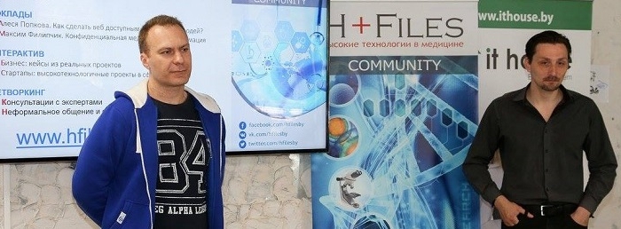 Веб для незрячих и защита PHI: 21 мая состоялась третья встреча H-Files