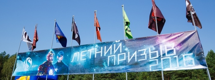 Летний призыв супергероев ИСсофта