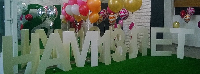 Нам 13 лет: День Рождения ISsoft