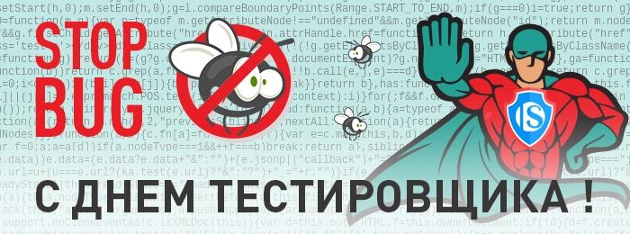 Happy Tester’s Day!