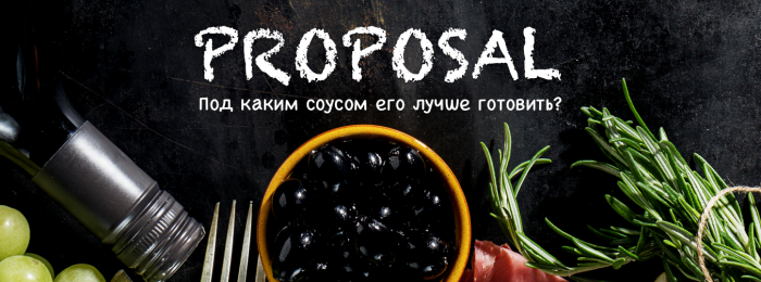 Как разнообразить программные будни?